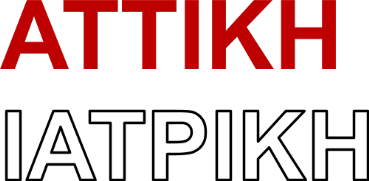 attiki iatriki